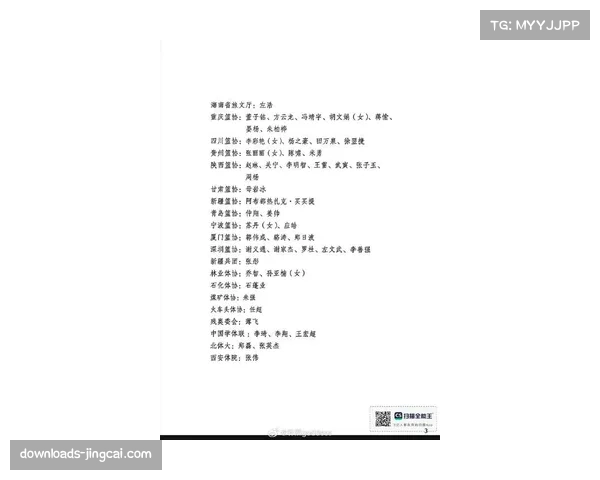 【2026年4月CBA联赛·赛前·预报总决赛裁判名单公布，包括三名国际级裁判